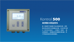 Kontrol 500 系列單參數水質監控儀